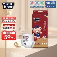 名典泰迪一体拉拉裤XXXL码48片【17-19kg】婴儿尿不湿超薄干爽尿裤通用