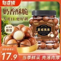 憨豆熊 夏威夷果400g/罐 坚果炒货干果约24-26mm大果休闲零食年货送礼