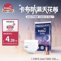 卡布星空城堡系列轻薄柔软防漏大吸量婴儿纸尿裤拉拉裤新生儿尿不湿 拉拉裤XXL码4片/包(≥15KG)