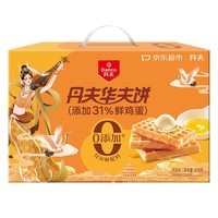 丹夫x京东联名经典０添加华夫饼618g/箱年货礼盒健康早餐蛋糕零食送礼