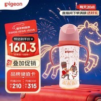 贝亲(Pigeon)PPSU双把手防胀气奶瓶330ml 胡桃夹子 LL号奶嘴 9月+ AA224