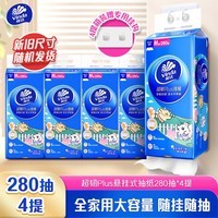 维达（Vinda）抽纸 超韧Plus挂抽3层280抽*4提M码 线条小狗 悬挂式纸巾 整箱