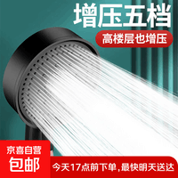 增压花洒喷头黑武士魔幻五档淋浴花晒头淋雨喷淋花酒超强单热水器 淋浴花洒