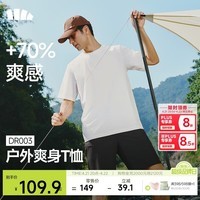 蕉下（beneunder）短袖T恤男士户外凉感速干DR003霜奶白M