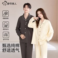 都市丽人家居服套装纯棉睡衣情侣2025春秋季男女款长袖新款可外穿 简约鹅黄  【纯棉材质 亲肤透气】 M （女款)【建议体重 80-100斤】