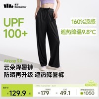 蕉下（beneunder）阔腿裤休闲女垂坠感宽松防晒运动长裤透气春夏款AL206漫暮黑L