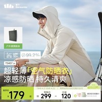 蕉下（beneunder）防晒衣男薄外套皮肤衣冰丝防紫外线凉感透气户外TS407