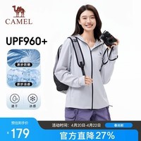 骆驼（CAMEL）冷白皮户外防晒衣男女同款原纱速干防晒服外套A35BZ01134