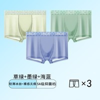 浪莎（LangSha）浪莎男冰丝无痕夏季抗菌透气平角裤舒适四角短裤衩 草绿+墨绿+海蓝 4XL XXXXL