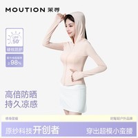 茉寻【赵露思同款】防晒衣新款冰钛原纱透气超模小蛮腰修身防晒外套女 暗粉色 XL （适合体重115-130斤）