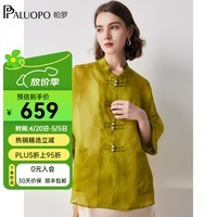 帕罗（PALUOPO）夏新款真丝长袖衬衫女士100%桑蚕丝国潮新中式盘扣外衣气质外衣 黄绿 M (160/84A)