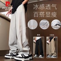 皮尔卡丹（pierre cardin）直筒工装裤激光冲孔透气冰丝裤长裤伞兵裤男夏季凉感宽松速干户外 浅灰 XL