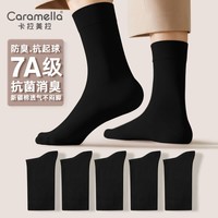 caramella袜子男士抗菌中筒袜女士抑菌防臭袜棉袜长袜中筒袜抗菌袜 男士全黑 5双 均码