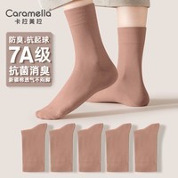 caramella袜子男士抗菌中筒袜女士抑菌防臭袜棉袜长袜中筒袜抗菌袜 女士卡其 5双 均码