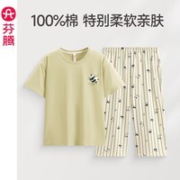 芬腾睡衣女士纯棉夏季薄款短袖七分裤休闲夏天清新熊猫家居服套装 FX26921291芥末绿 M 建议90-110斤
