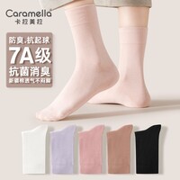 caramella袜子男士抗菌中筒袜女士抑菌防臭袜棉袜长袜中筒袜抗菌袜 女士1黑1紫色1卡其1浅粉1白共 5双 均码