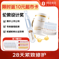 1号会员店（One\'s Member）重组胶原蛋白次抛精华液 紧致修护 伦敦奖大桶100支 送人礼物
