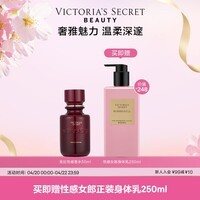 维多利亚的秘密无比性感系列暗夜魅惑香水维密留香节日送礼女50ml 无比性感香水50ml