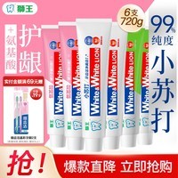 狮王（Lion）White&White大白葡萄柚小苏打牙膏氨基酸益生菌牙膏淡化牙渍 白桃+青柠+葡萄(共6支720g）+晶彩牙刷2支