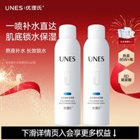 优理氏玻尿酸补水小分子喷雾水深层保湿补水干燥控油爽肤水化妆水军训 玻尿酸补水喷雾200ml【两瓶】