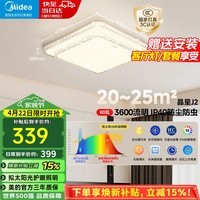 美的（Midea）吸顶灯客厅大灯北欧造型客厅灯主灯卧室房间灯具大全led灯 智控调光|60W方灯|三防|送遥控