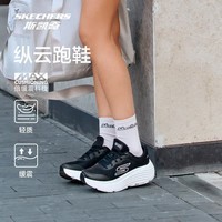 斯凯奇（Skechers）纵云跑鞋春夏新品男女同款轻缓震透气公路跑步鞋 黑色/白色/BKW 40