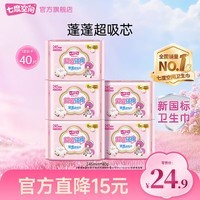 七度空间少女纤巧卫生巾超吸纯棉表层姨妈巾蓬蓬超吸芯日夜用防漏升级 纯棉 245mm 40片 纤巧
