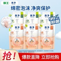 狮王（Lion）趣净泡沫洗手液99.9%抑菌保湿儿童成人通用 原装进口 洗手液绿野青芒香+西柚香200ml共6袋