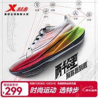 特步（XTEP）【2000公里三代】跑鞋男两千公里三代大魔王跑鞋耐磨透气跑步鞋女 磨王上道【帆白/荧光青柠绿】男 43.5 (275mm) 新法码44（男）
