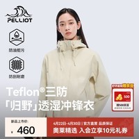 伯希和（Pelliot）【归野】冲锋衣女士春季外套单层夹克防风透湿通勤户外奥莱款 【女款】拿坡里黄 热销颜色 L