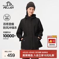 伯希和（Pelliot）单层冲锋衣女春季外套女士休闲收腰时尚风衣防风夹克 12340104 曜石黑 L