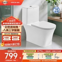 箭牌（ARROW）卫浴家用大冲力喷射虹吸家用防臭防堵节水马桶缓降连体坐便器 【T73】超洁釉面/工学座圈1182U 305/300mm
