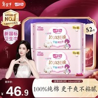 七度空间（SPACE 7）少女系列新超薄纯棉日用夜用卫生巾姨妈巾姨妈垫品牌直供不侧漏 【超薄日用】245mm52片