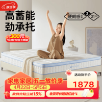 梦神[新品]天然乳胶竹炭海绵黄麻独立弹簧床垫席梦思1.8x2.0米 白噪音 松涛【21cm/适中偏硬】记忆绵+竹炭海绵+黄麻 150*200