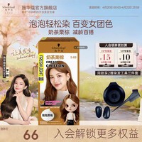 施华蔻（Schwarzkopf）斐丝丽泡泡染发剂 泡沫染发摩丝 潮流彩染上色快自己染染发膏 【减龄百搭】5-68奶茶栗棕