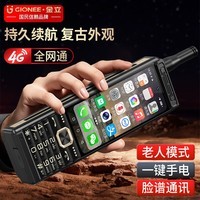 Gionee金立D999怀旧大哥大手机新款纯净版无广告10000毫安大电池大喇叭老人学生智能老年机备用机可手写 黑色【经典怀旧商务大哥大+触屏浮雕按键一体二合一】 【256GB】大屏可手写+关爱模式+1W毫安长待机