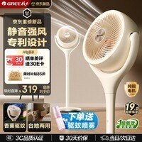 格力（GREE）【织风者Se青春版】一级能效直流变频轻音节能超静音空气循环扇家用遥控电风扇家用净化落地扇