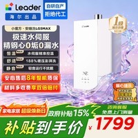 统帅（Leader）海尔出品16升燃气热水器天然气水伺服恒温大水量小尺寸【小魔方安睡洗】LG5MAX 16L 一级静音小尺寸LG5MAX