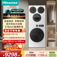 海信（Hisense）洗衣机大薄荷2.0E5S 滚筒热泵洗烘 纯平嵌入 自由组合 衣鞋同净 健康活水洗  全家筒四筒 白 多筒 |四筒|洗鞋机