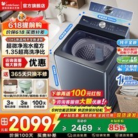 小天鹅（LittleSwan）小乌梅2.0波轮洗衣机全自动家用10/12公斤纯平全嵌水魔方防缠绕超微净泡变频一级能效以旧换新补贴 【10KG新品纯平款】超微净泡+1.35洗净比 波轮
