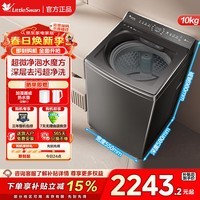 小天鹅（LittleSwan）小乌梅10KG12KG波轮洗衣机全自动 水魔方超微净泡直驱变频一级能效防缠绕 家电以旧换新 【小乌梅2.0标准版】超微净泡VE40 波轮 10kg