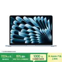 Apple/苹果AI/MacBook Air13英寸M5 (10+8核) 16G 512G天蓝色笔记本电脑MDHH4CH/A
