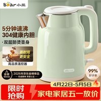 小熊（Bear）烧水壶 电热水壶 家用电水壶泡茶0涂层自动断电304不锈钢1.5L容量办公室开水壶 ZDH-H15L6
