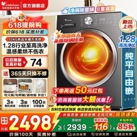 小天鹅（LittleSwan）滚筒洗衣机水魔方大容量全自动家用 洗脱/洗烘一体带烘干 高洗净比变频除菌全嵌 以旧换新家电补贴 【10公斤628T】1.28洗净比 滚筒洗烘
