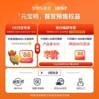 永艺元宝椅Pro人体工学椅办公椅电脑椅电竞椅办公椅人工力学单人座椅