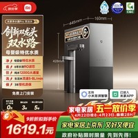 米家小米厨下净水器双出水1200G 双龙头6年长效进口RO 98%超高脱盐率 母婴厨房专用台下用净水机MR1292