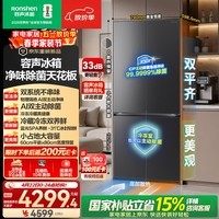 容声方糖505L(2.0)十字门冰箱双系统双循环超薄零嵌入式大容量一级能效无霜BCD-505Q50CZLBD国家补贴