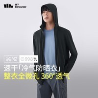 蕉下（beneunder）男士防晒衣夹克外套夏季新品轻薄透气防紫外线防晒服AS 漫暮黑 L