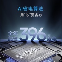 华凌空调挂机 双排神机二代 超一级能效智能变频冷暖家用壁挂式空调 国家补贴以旧换新 大1.5匹 神机二代Pro 升级版更省电