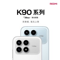 小米（MI）REDMI K90 6.59英寸手机红米k90 骁龙8至尊版 2.5X长焦 7100mAh大电池 Bose联合调音 IP68防尘防水 黑色 12GB+256GB